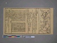 藏品(太上貴人牒文)的圖片
